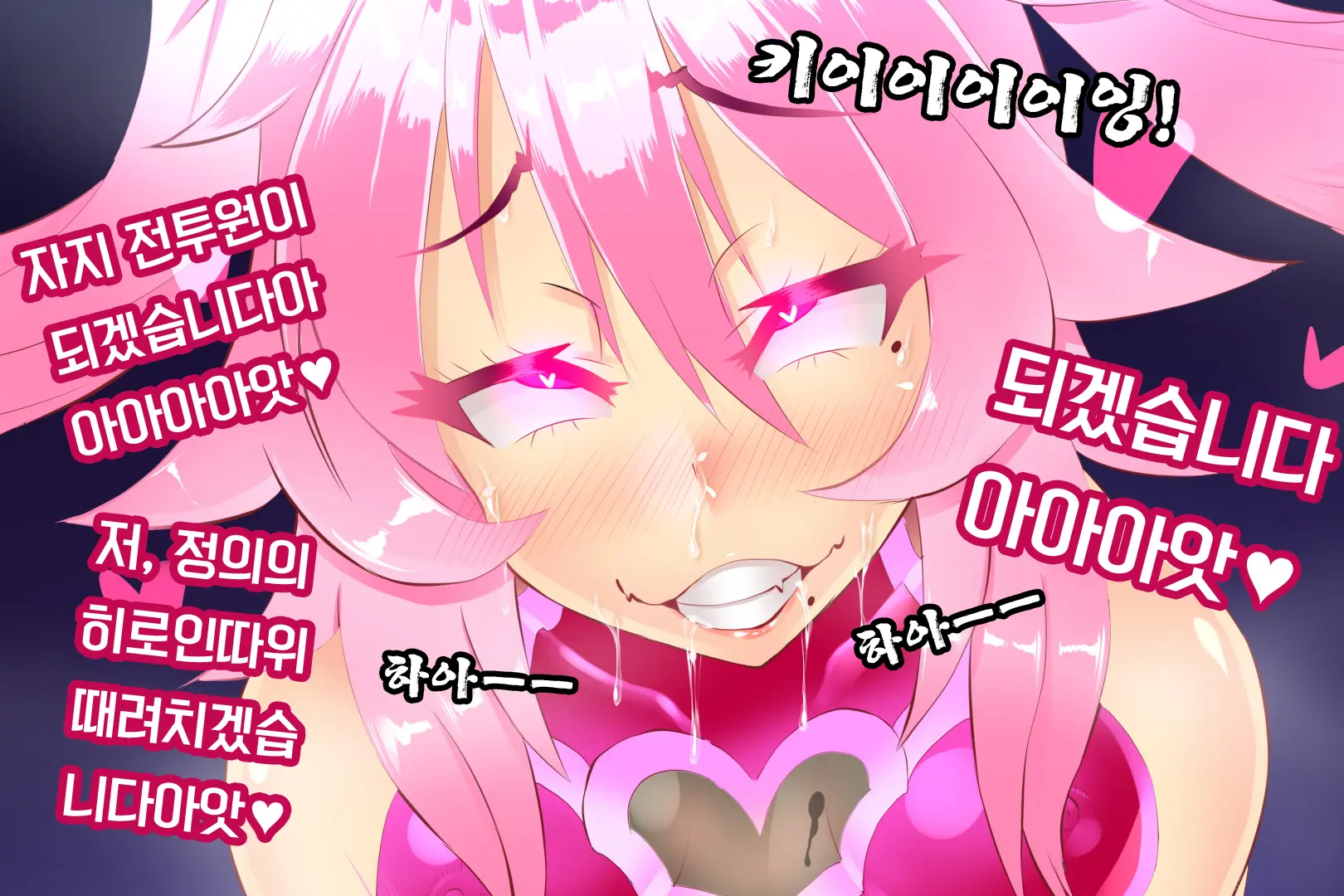 Shinai Senki Pink Heart ~Katsubou No Kinoko Teikoku~